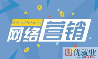 互联网营销与互联网销售 区别与联系